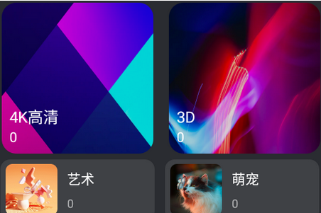 4D wallpaper壁纸