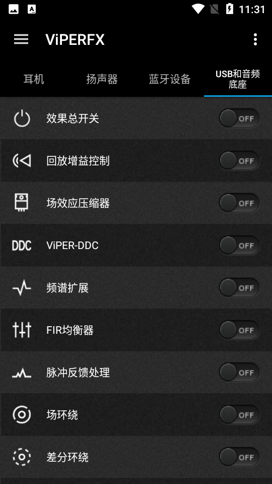 ViPERFX音效驱动