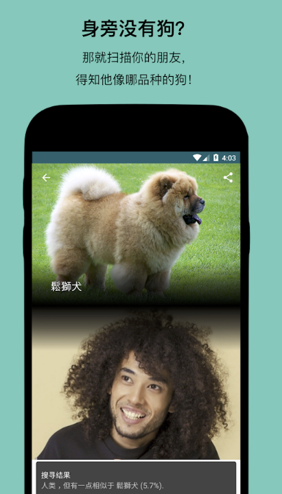 狗狗品种鉴定器app高级版