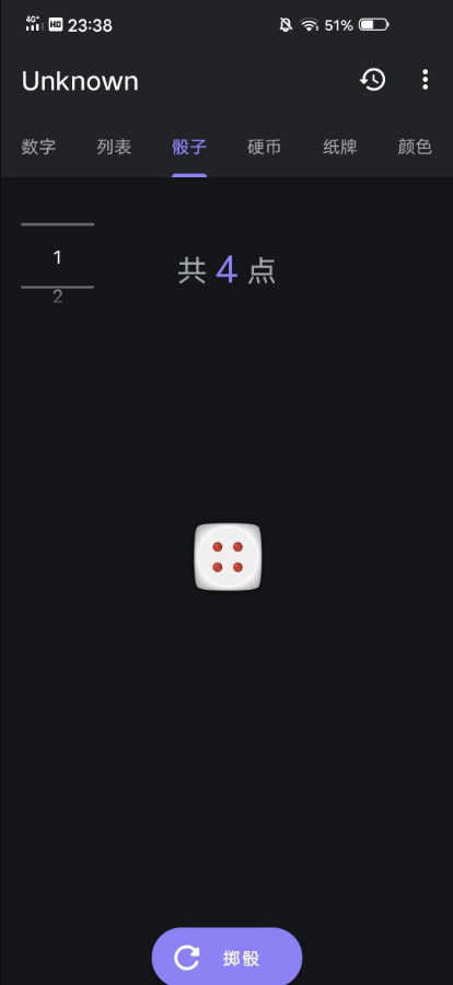 Unknwon随机事件工具app