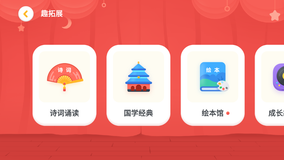 熊小球拼音app