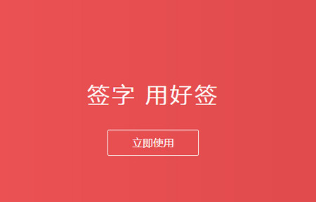 好签app