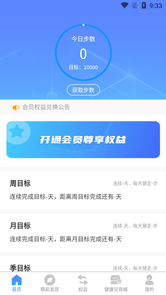 健康荟app