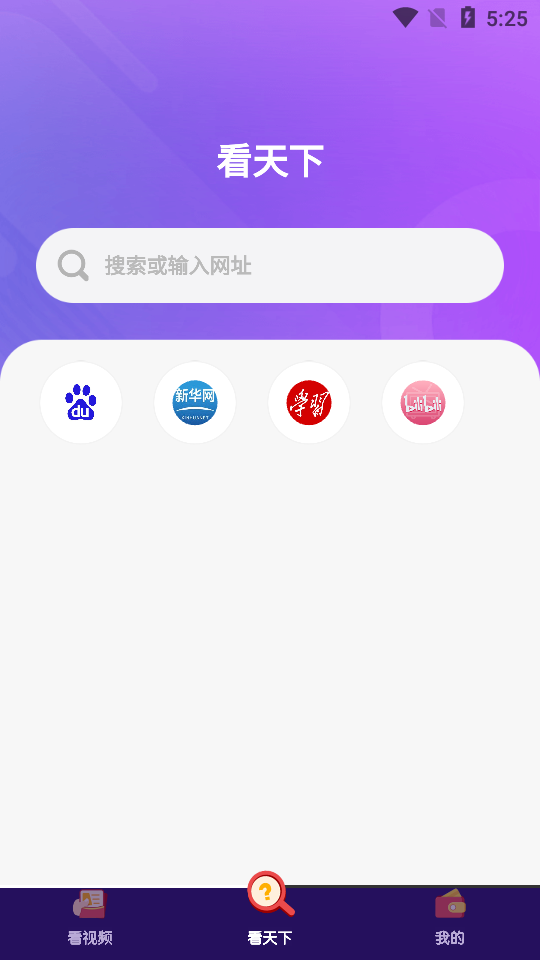 畅看短视频app