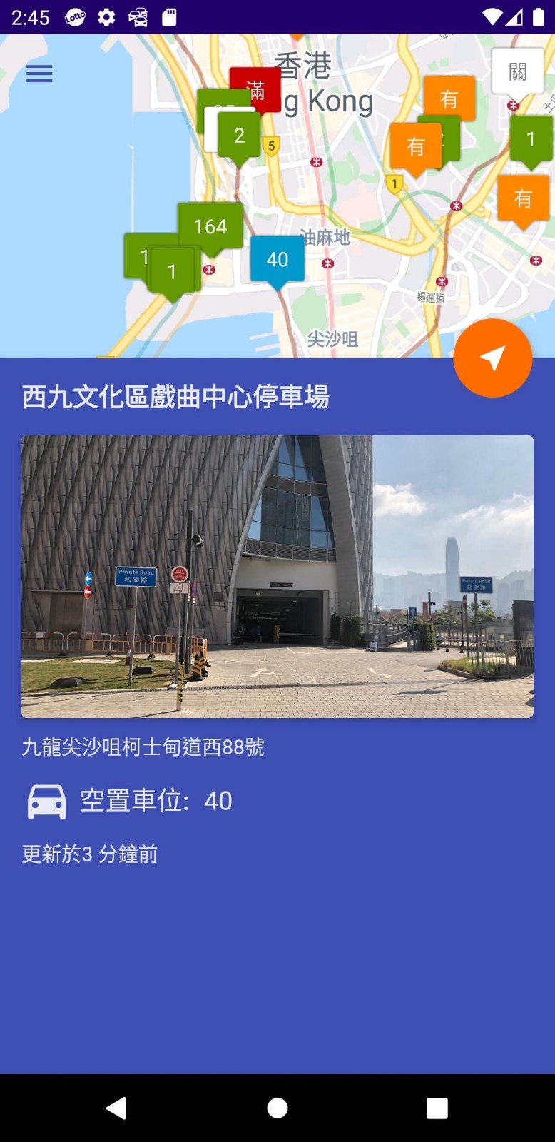 Parking香港停车位APP