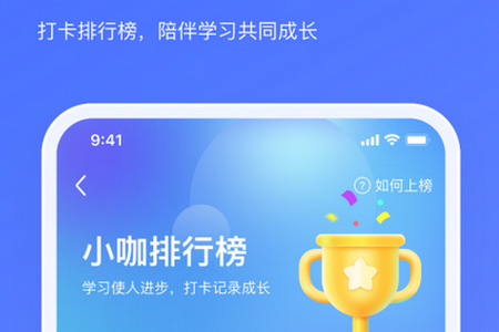 小咖辅导1对1app