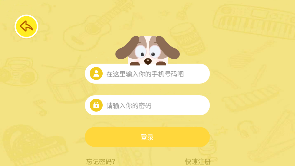 玖月课堂app