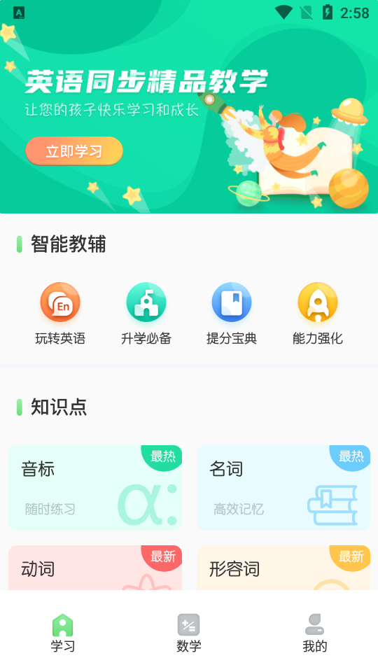 青年大学习app