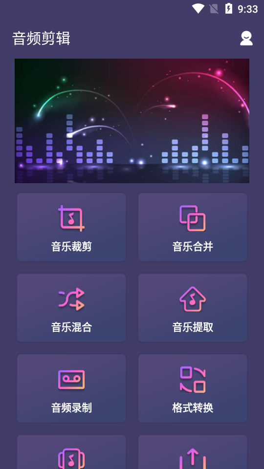 音频剪辑app