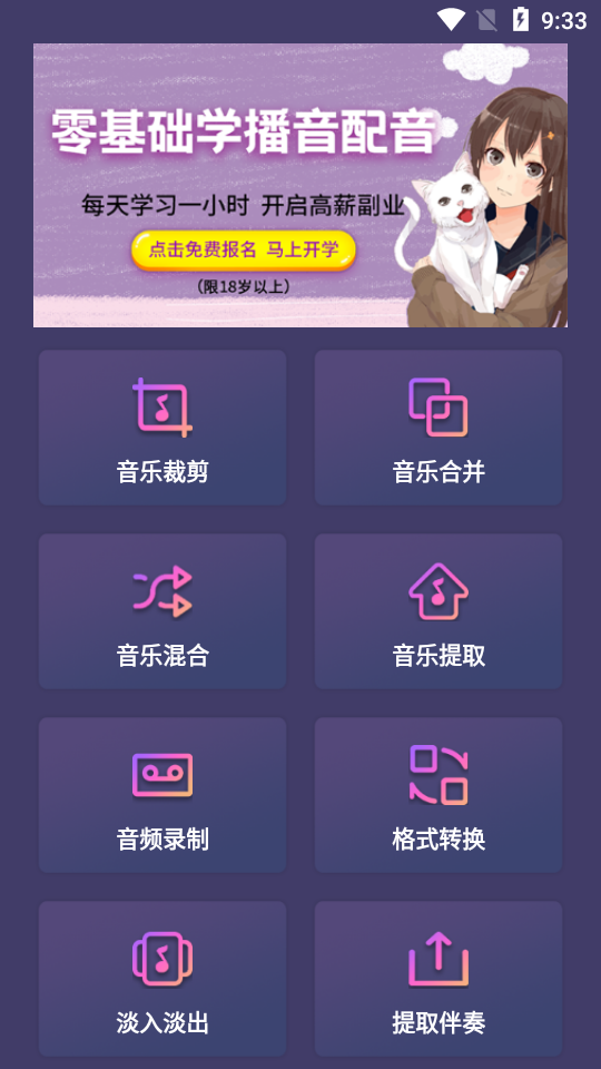 音频剪辑app