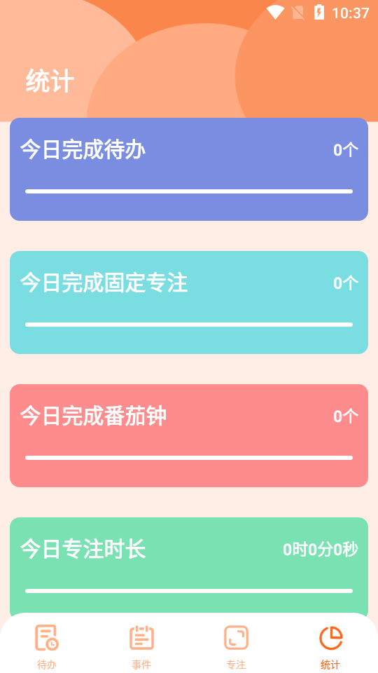 日程倒数app