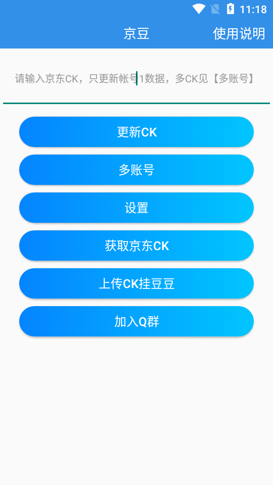 京豆小组件app