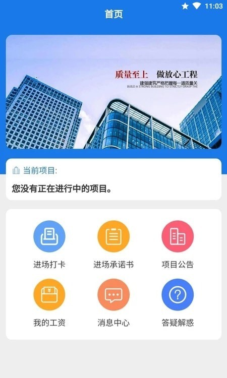 易用工录入系统app