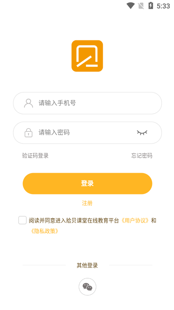 拾贝课堂app