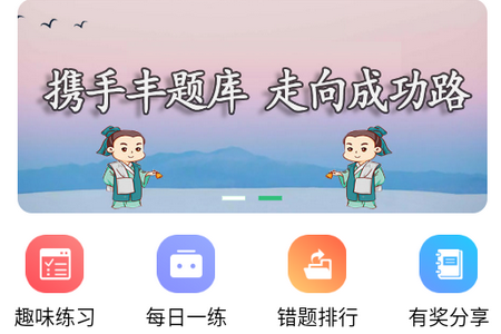 主管护师社区护理学app