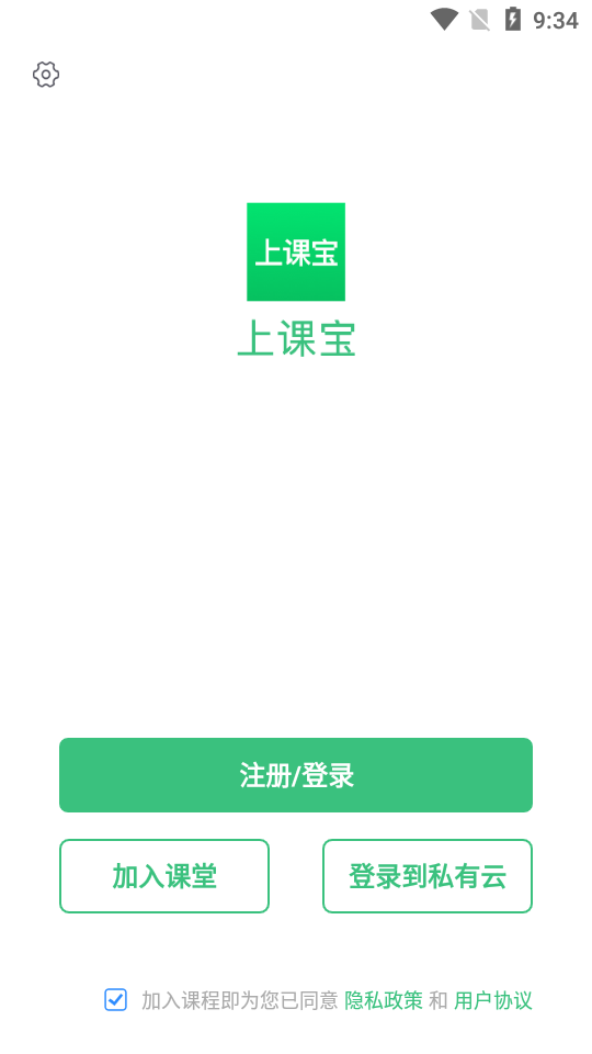 上课宝云课堂app