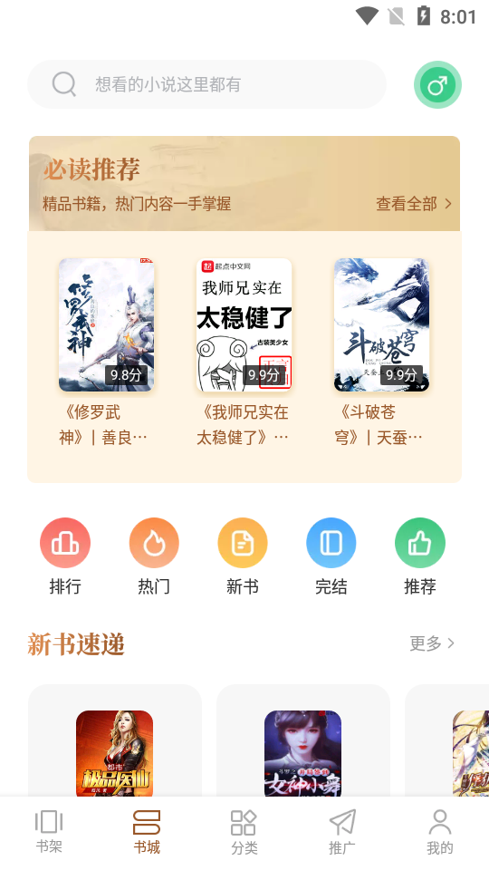 随梦小说app1.2.1清爽版