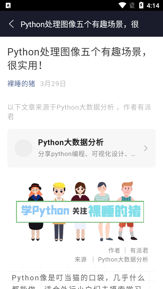 python编程酱app