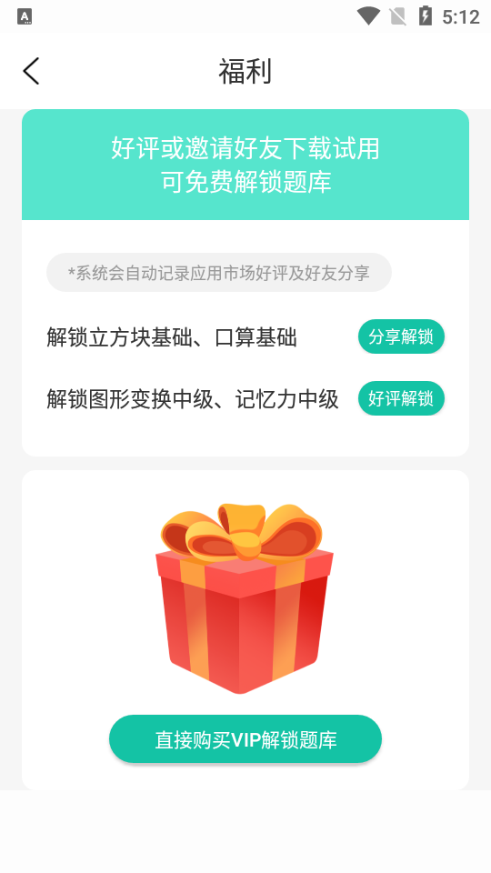 亲宝逻辑思维启蒙app