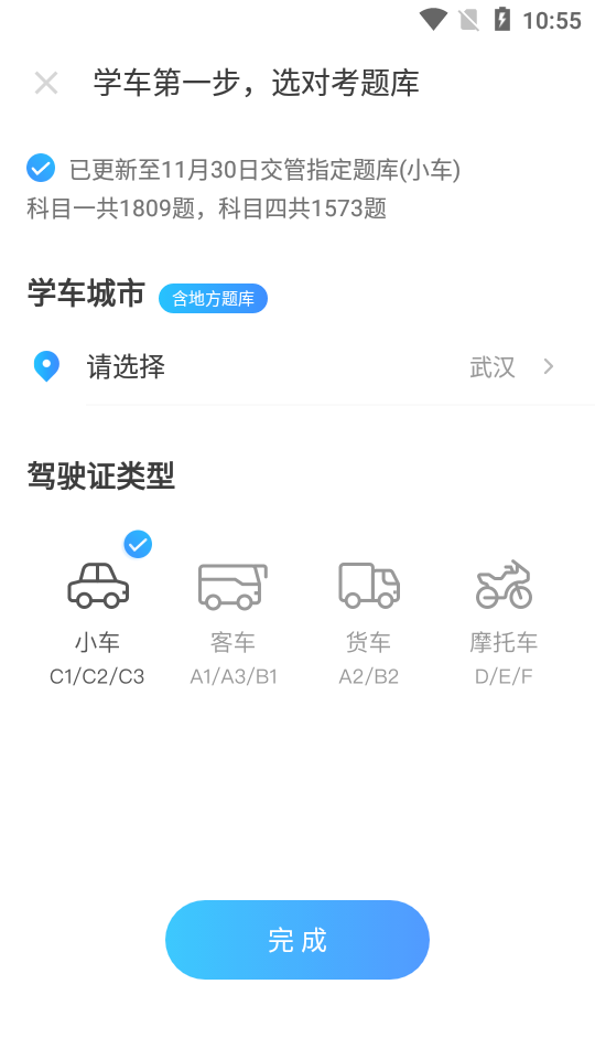 一起驾考app