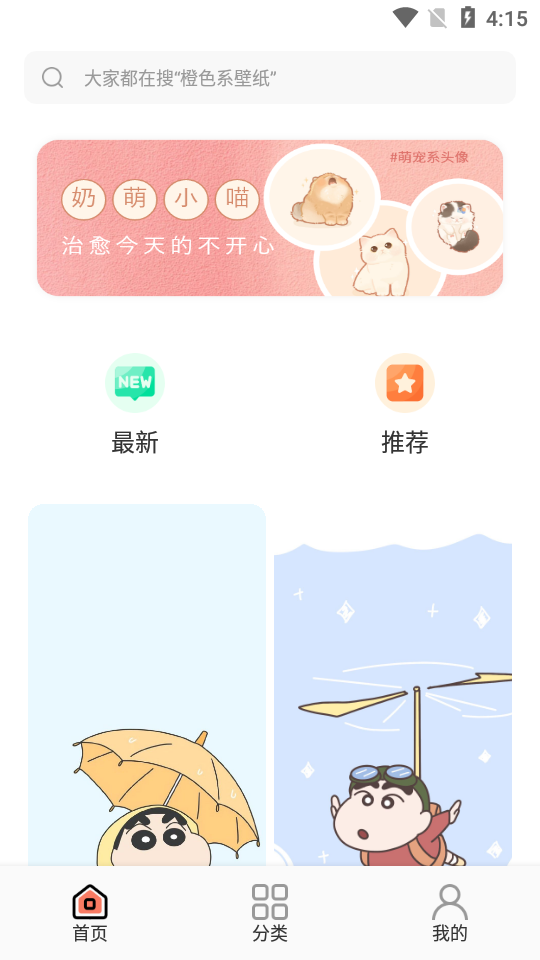 小金壁纸app