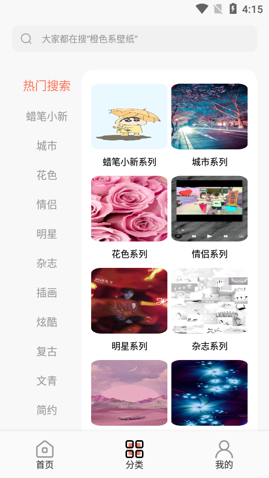 小金壁纸app