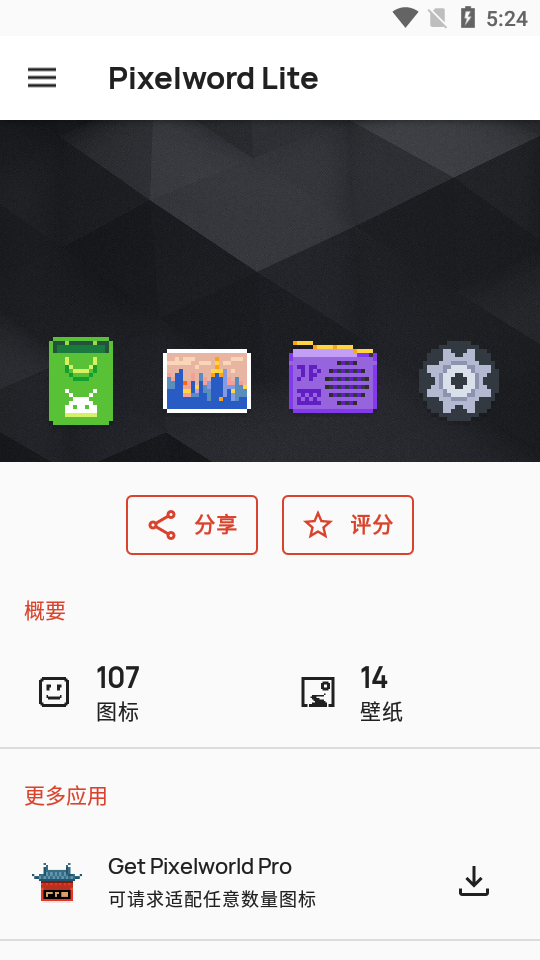 Pixelworld Lite图标包