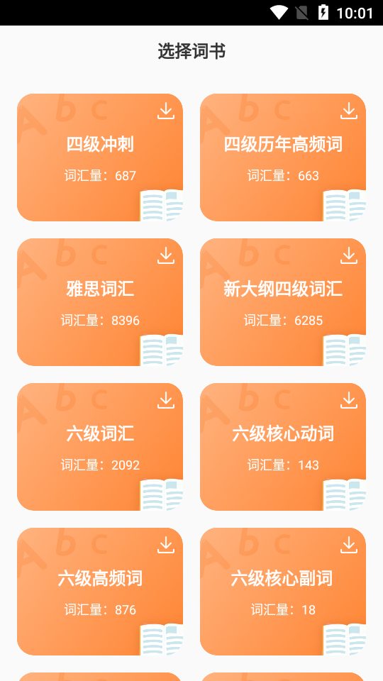 CP背单词app