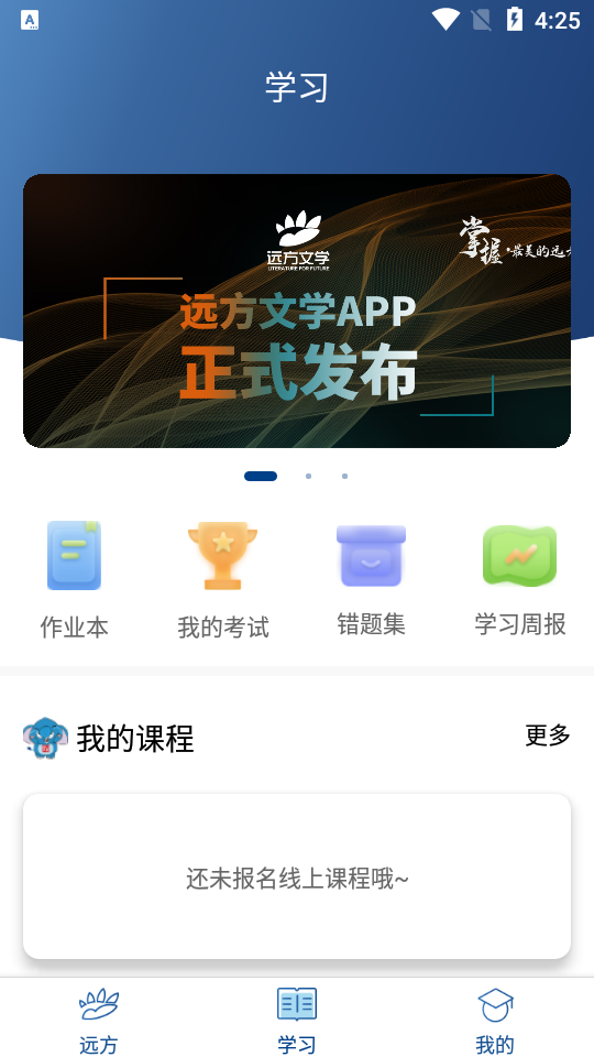 花开远方app