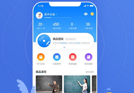 PPkao考试资料网app