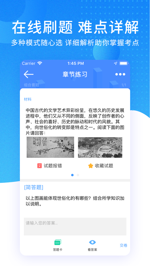 PPkao考试资料网app