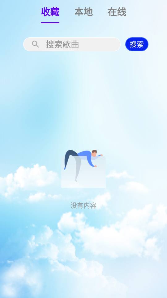 光标谱APP