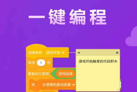 自动编程软件app