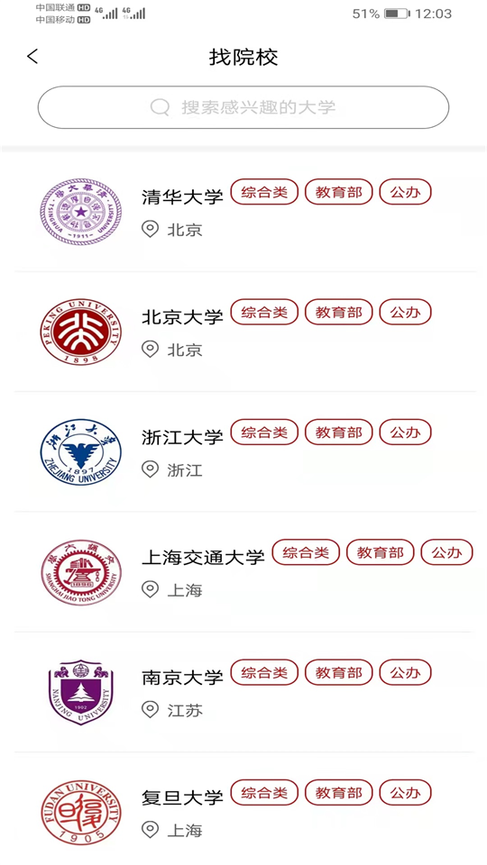 易网通app