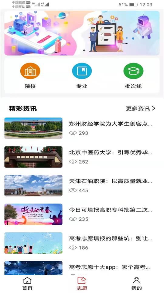 易网通app