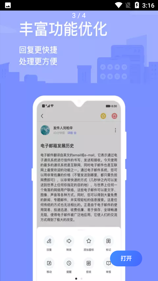 2980邮箱