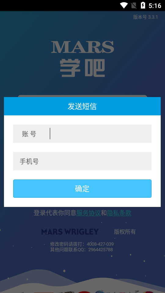 玛氏学吧app