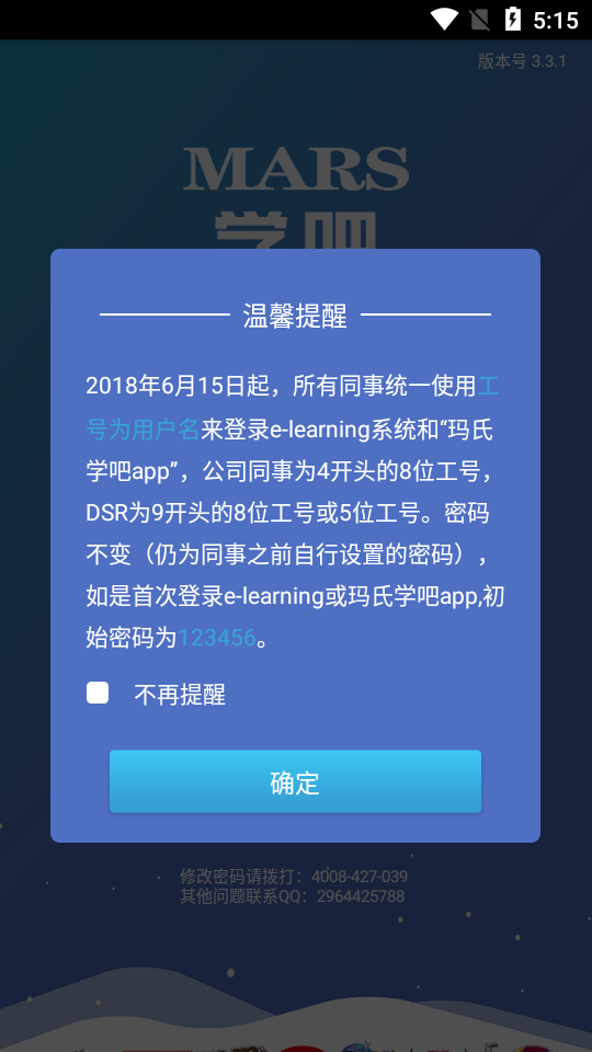 玛氏学吧app