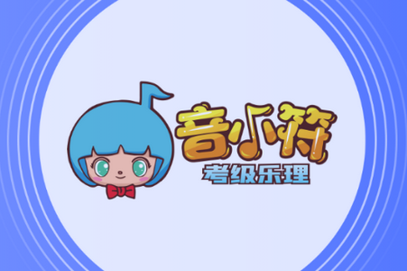 音小符app