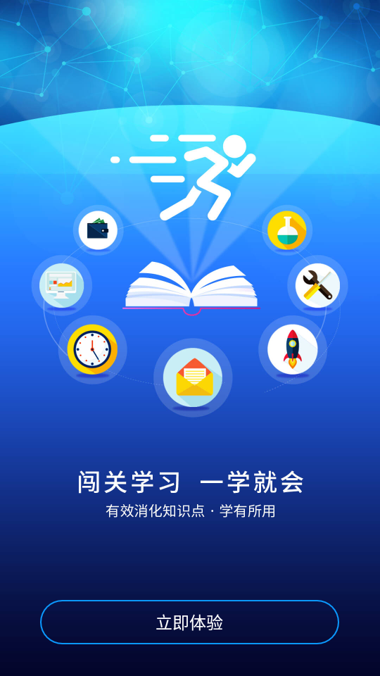 优课UOOC app