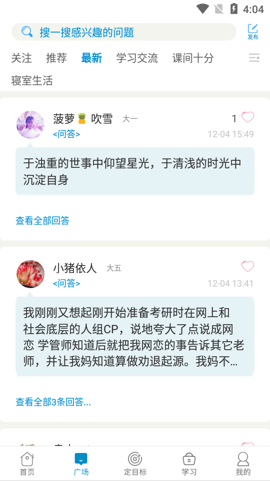 考研倒计时app