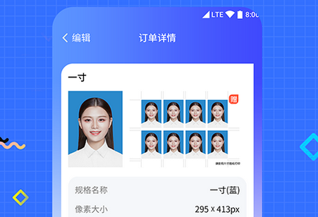 智能证件照换底色专业版免费版
