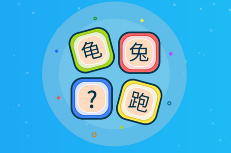 听故事识汉字app