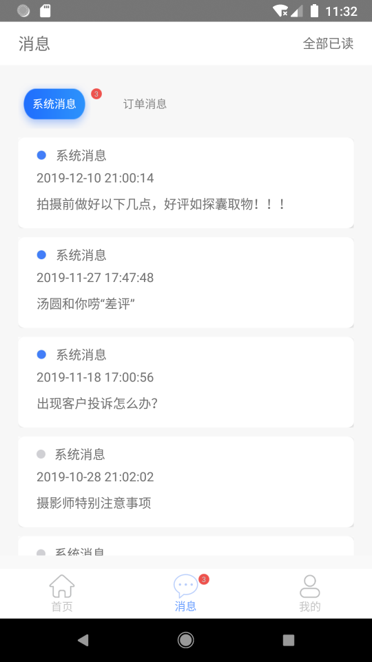 一美摄影师app