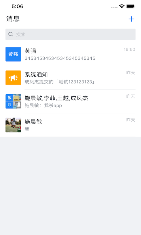 全国建筑一体化平台管理系统app