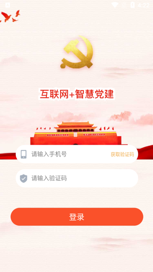 浙匠先锋app