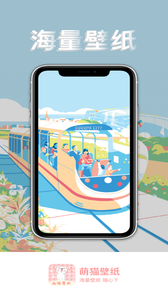 萌猫桌面壁纸app