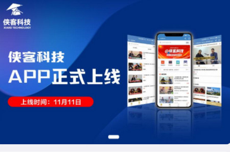 侠客科技app