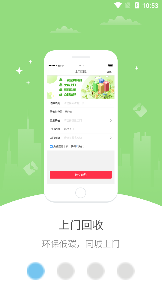 幸福海盐app