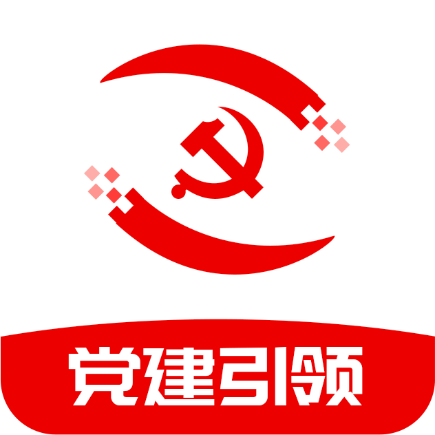 党建信用数据采集app